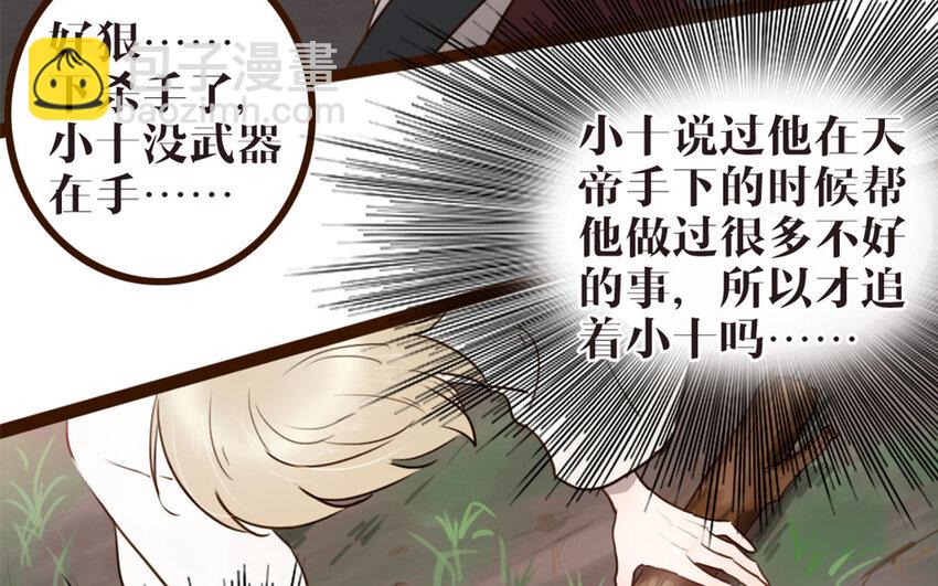 44 第43话 你在逃避(1/2)-第44话