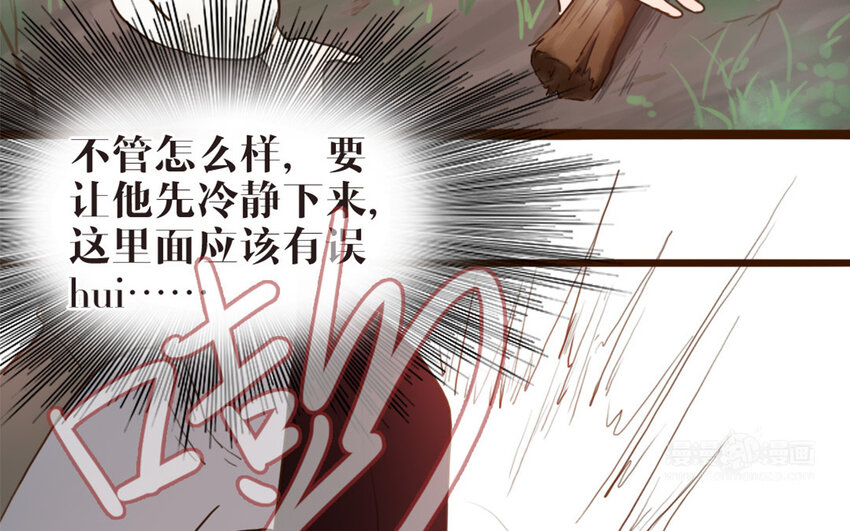 44 第43话 你在逃避(1/2)-第44话