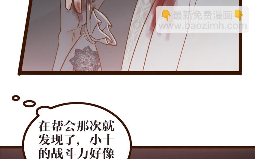 44 第43话 你在逃避(1/2)-第44话