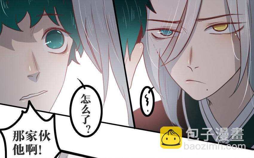 46 第45话 好愧疚&hellip;&hellip;(1/2)-第46话