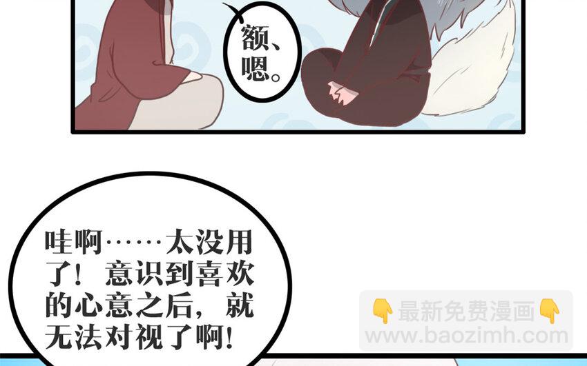 46 第45话 好愧疚&hellip;&hellip;(1/2)-第46话