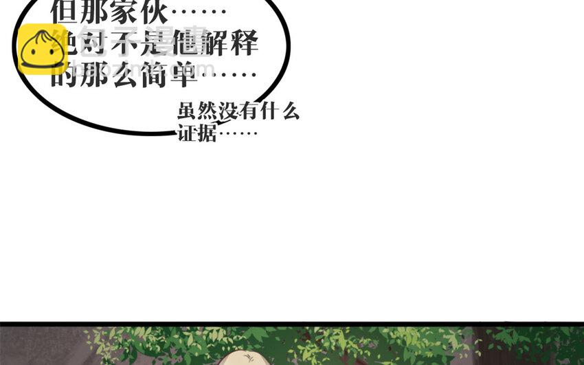 46 第45话 好愧疚&hellip;&hellip;(1/2)-第46话