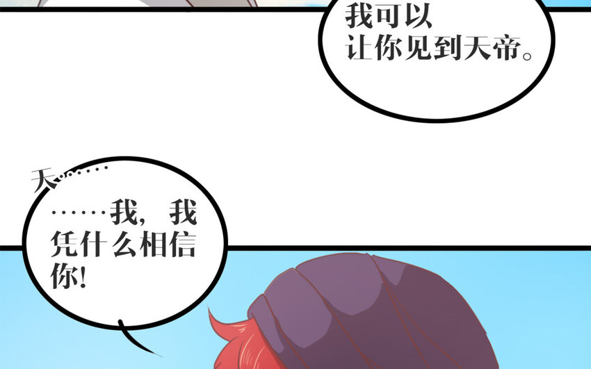 46 第45话 好愧疚&hellip;&hellip;(1/2)-第46话