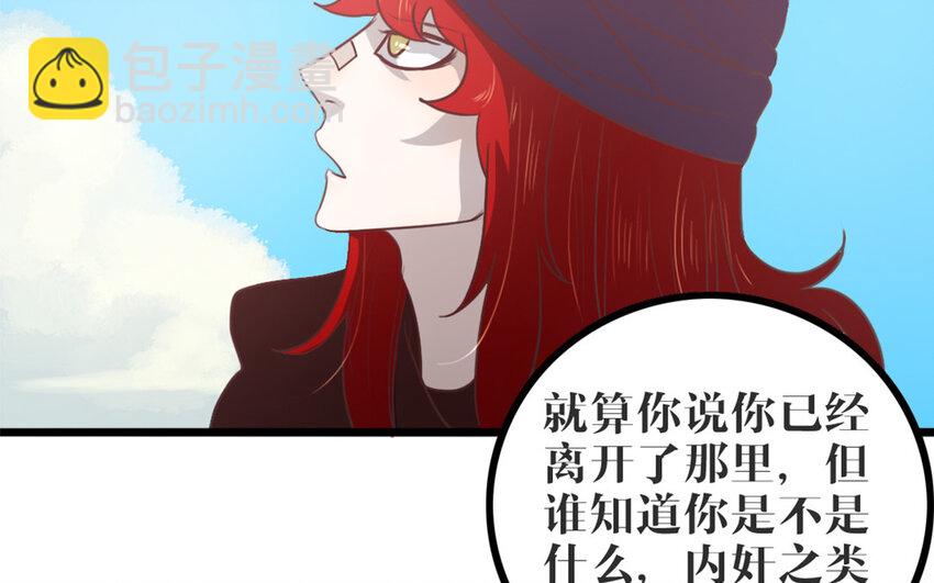 46 第45话 好愧疚&hellip;&hellip;(1/2)-第46话