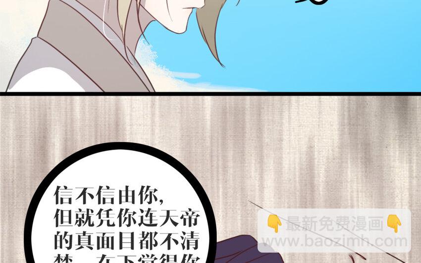 46 第45话 好愧疚&hellip;&hellip;(1/2)-第46话