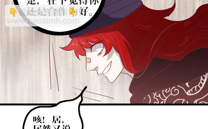 46 第45话 好愧疚&hellip;&hellip;(1/2)-第46话