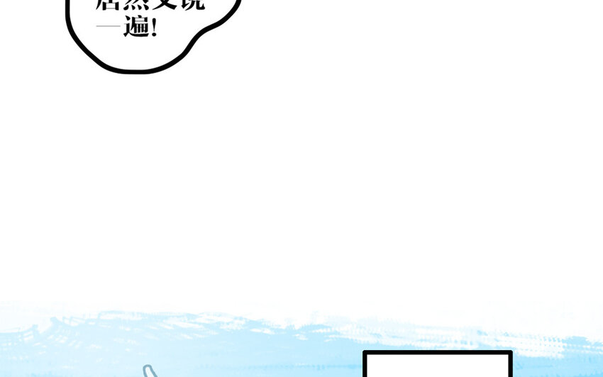 46 第45话 好愧疚&hellip;&hellip;(1/2)-第46话