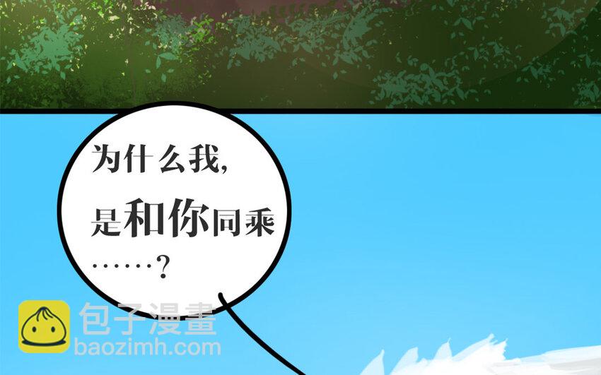 46 第45话 好愧疚&hellip;&hellip;(1/2)-第46话