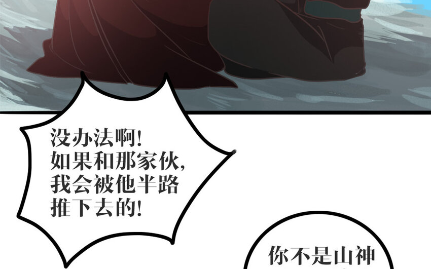 46 第45话 好愧疚&hellip;&hellip;(1/2)-第46话