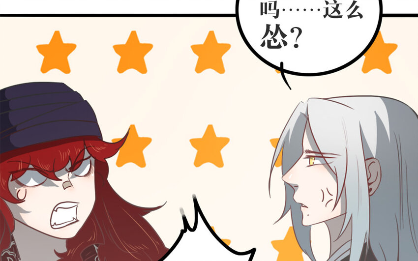 46 第45话 好愧疚&hellip;&hellip;(1/2)-第46话