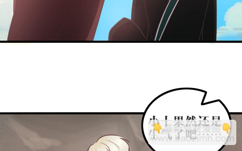 46 第45话 好愧疚&hellip;&hellip;(1/2)-第46话