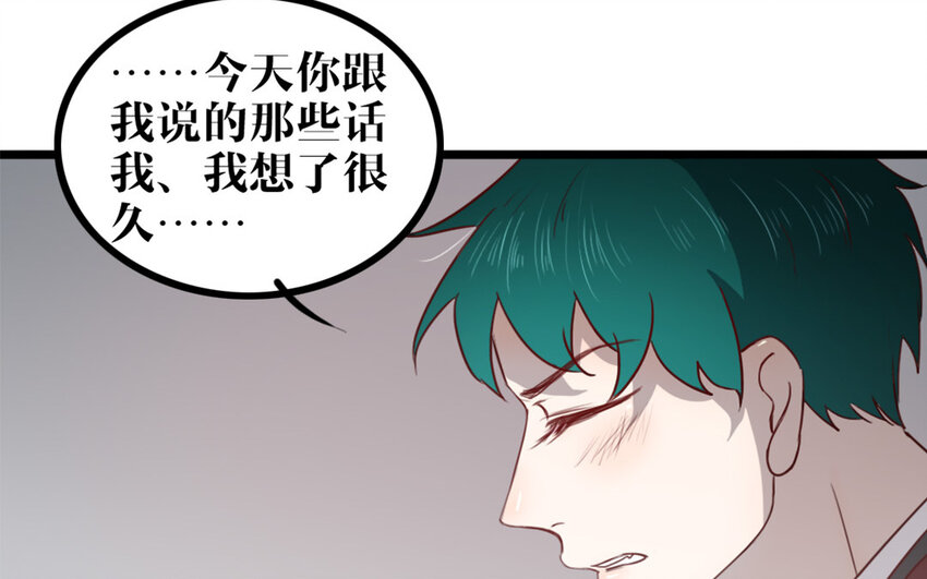 48 第47话 如愿以偿(1/2)-第48话