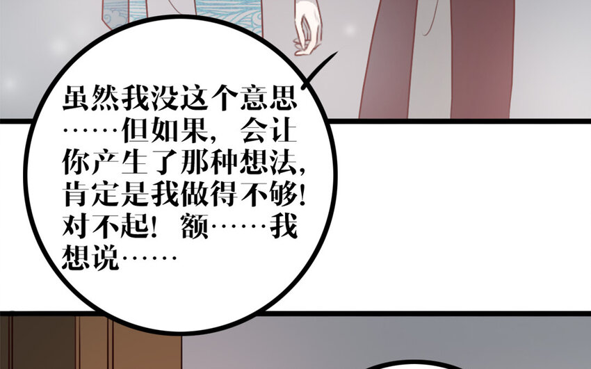 48 第47话 如愿以偿(1/2)-第48话