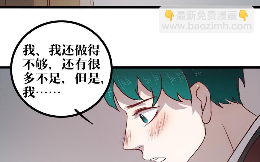 48 第47话 如愿以偿(1/2)-第48话