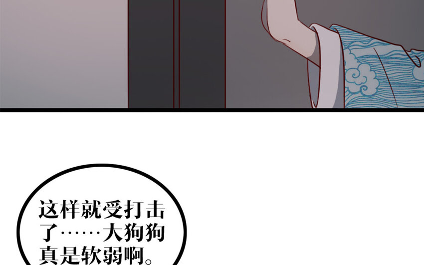 48 第47话 如愿以偿(1/2)-第48话