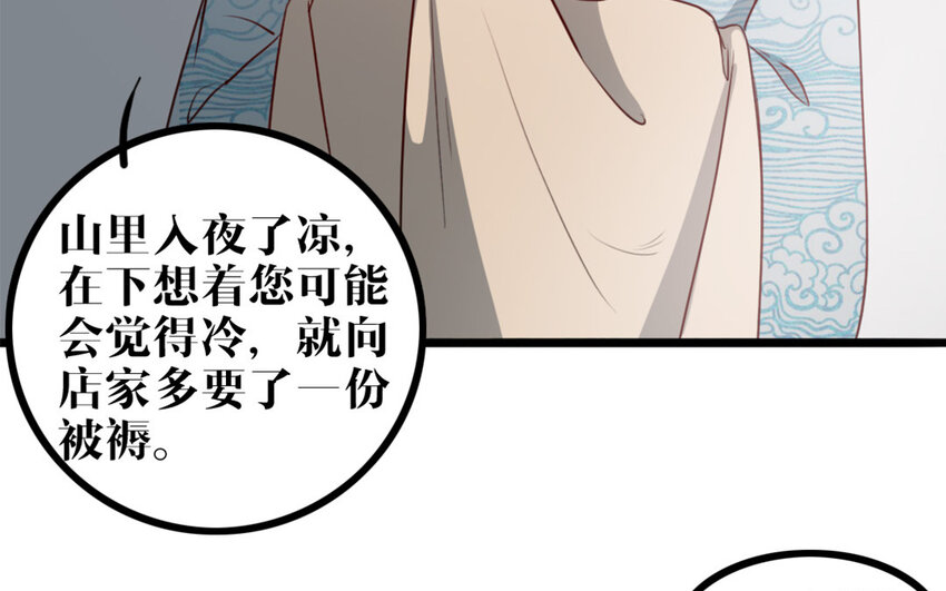 48 第47话 如愿以偿(1/2)-第48话