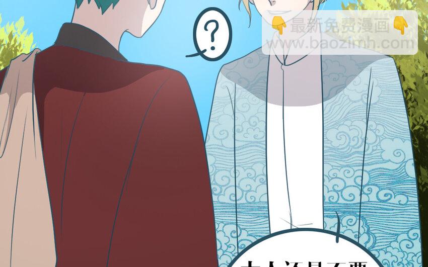 50 第49话 我太没用啦(1/2)-第50话