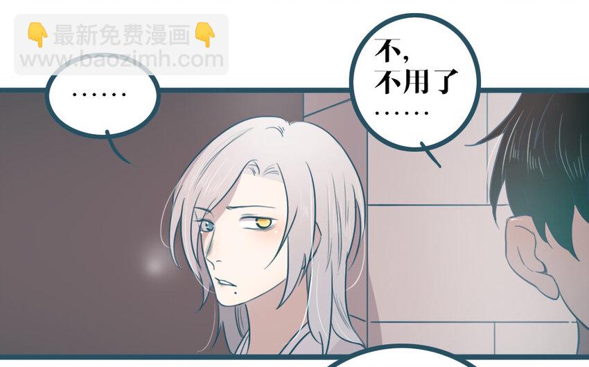 50 第49话 我太没用啦(1/2)-第50话