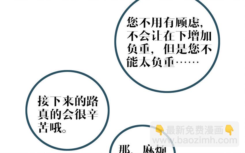 50 第49话 我太没用啦(1/2)-第50话