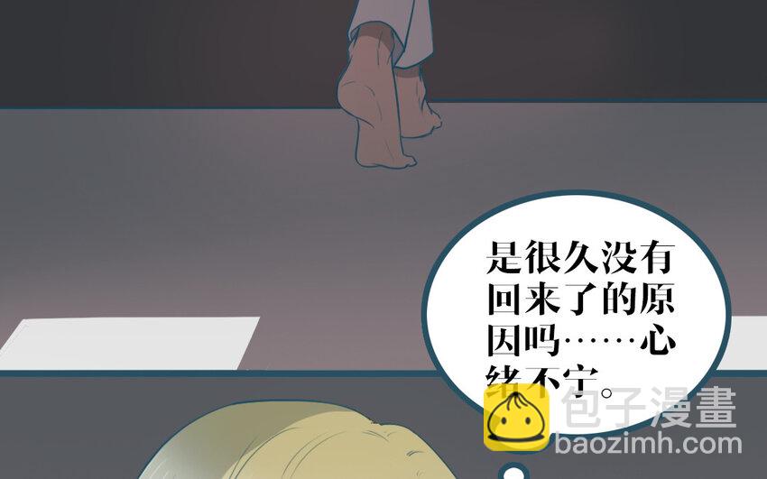 50 第49话 我太没用啦(1/2)-第50话