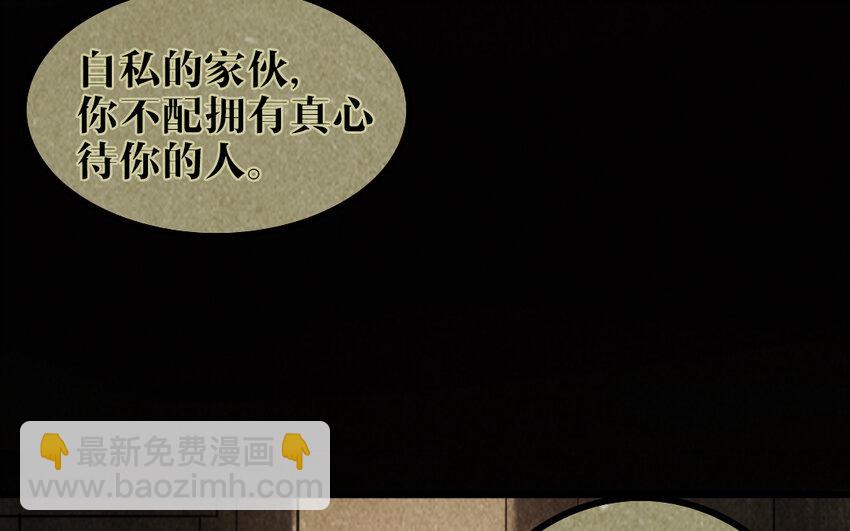 52 第51话 做不到(1/2)-第52话