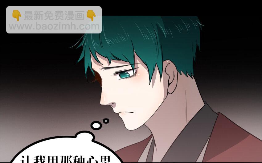 52 第51话 做不到(1/2)-第52话