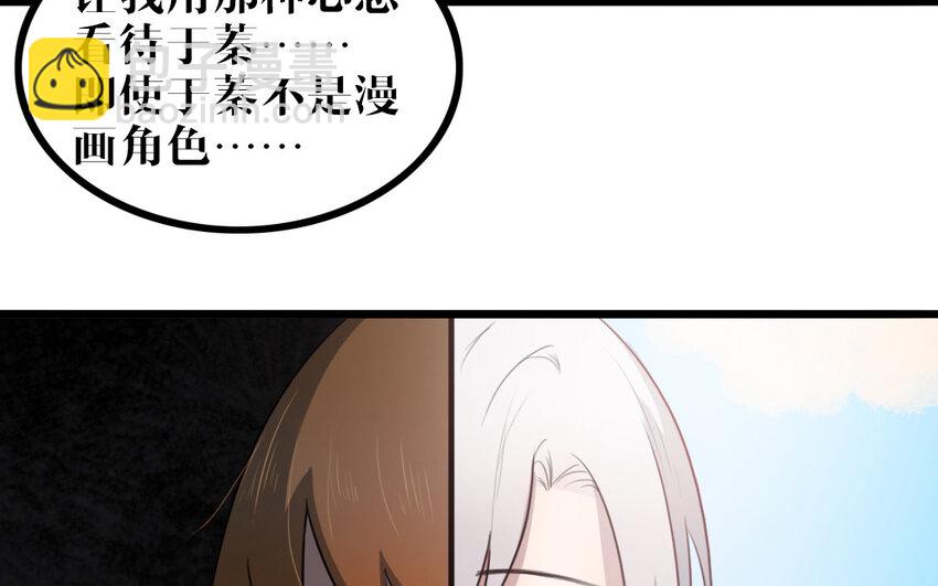 52 第51话 做不到(1/2)-第52话