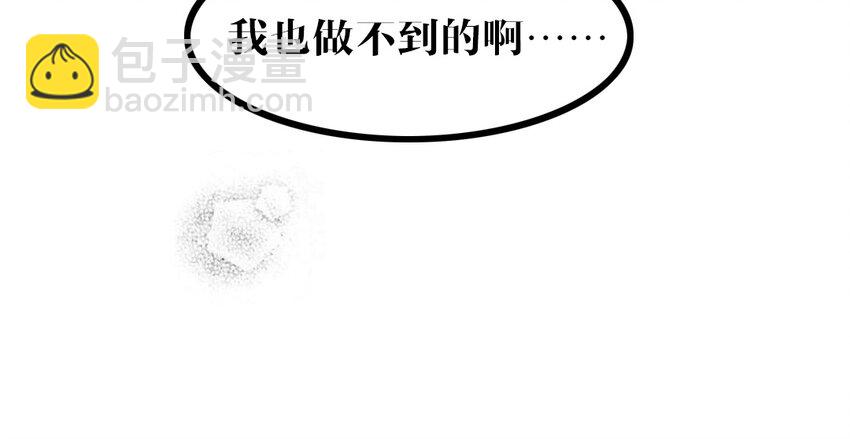 52 第51话 做不到(1/2)-第52话