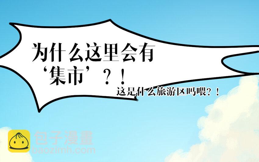 52 第51话 做不到(1/2)-第52话