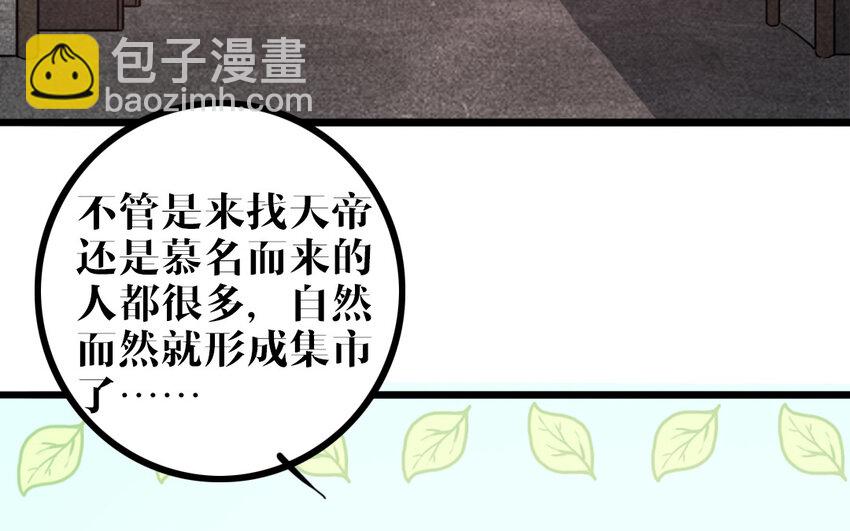 52 第51话 做不到(1/2)-第52话