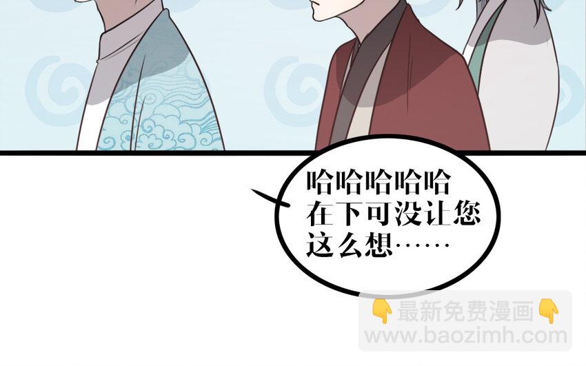 52 第51话 做不到(1/2)-第52话