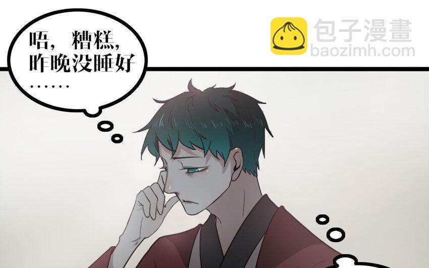 52 第51话 做不到(1/2)-第52话