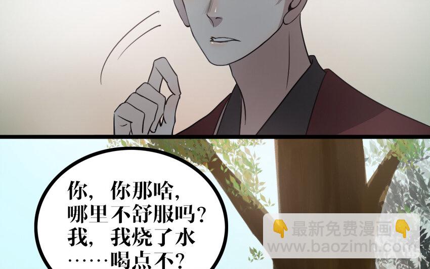 52 第51话 做不到(1/2)-第52话