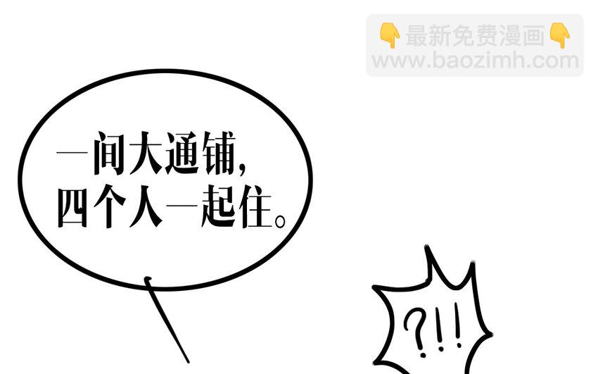 54 第53话 装睡(1/2)-第54话