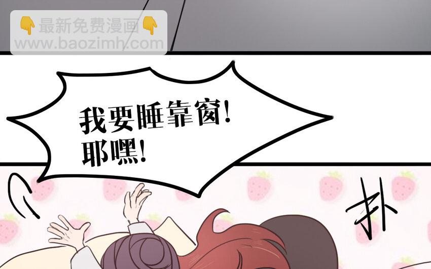 54 第53话 装睡(1/2)-第54话