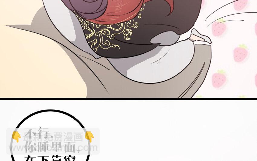 54 第53话 装睡(1/2)-第54话