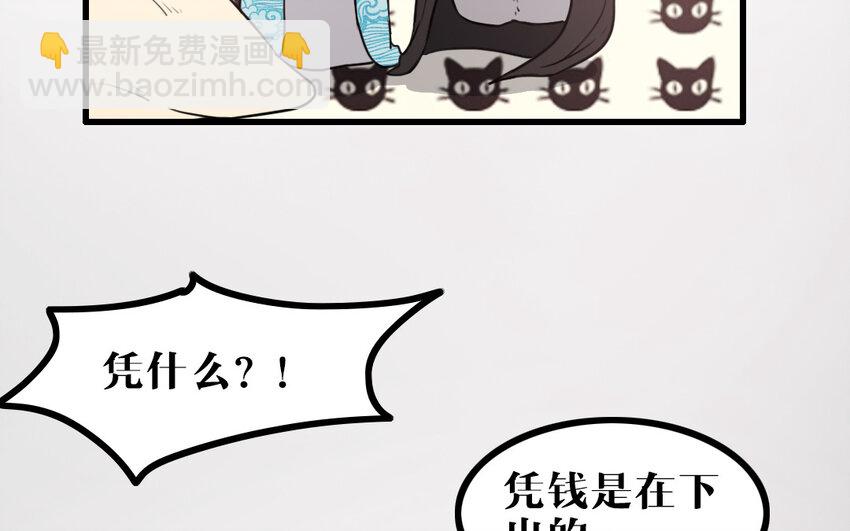 54 第53话 装睡(1/2)-第54话