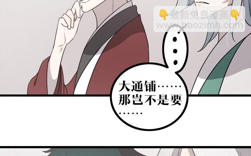 54 第53话 装睡(1/2)-第54话