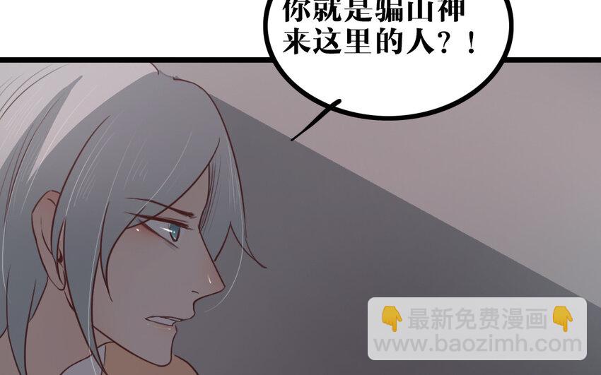 56 第55话 抱抱我嘛(1/2)-第56话