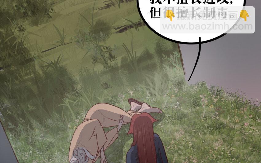 56 第55话 抱抱我嘛(1/2)-第56话