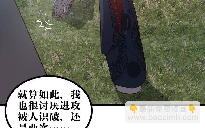 56 第55话 抱抱我嘛(1/2)-第56话