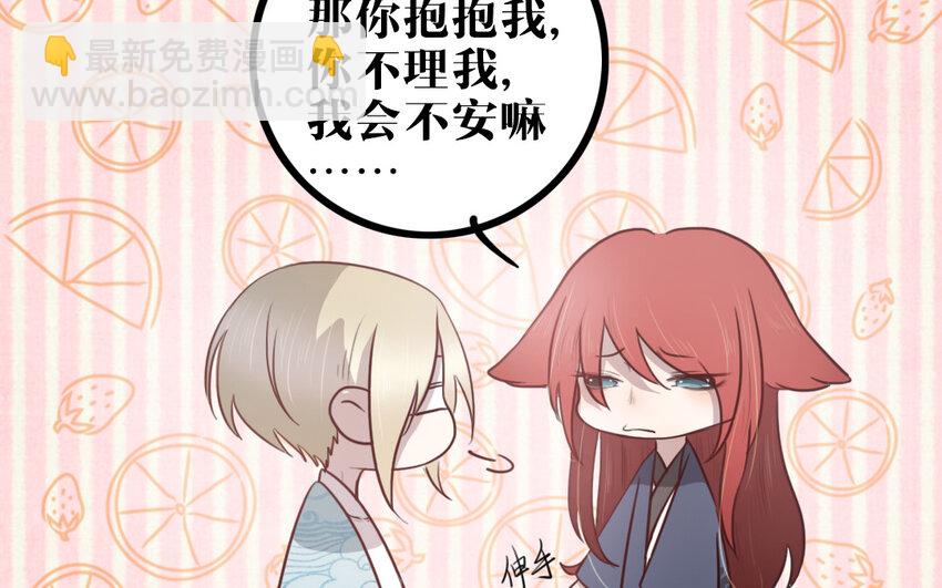 56 第55话 抱抱我嘛(1/2)-第56话