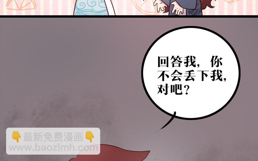 56 第55话 抱抱我嘛(1/2)-第56话