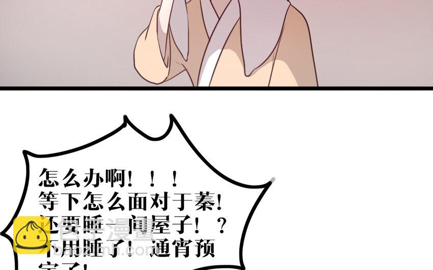 56 第55话 抱抱我嘛(1/2)-第56话