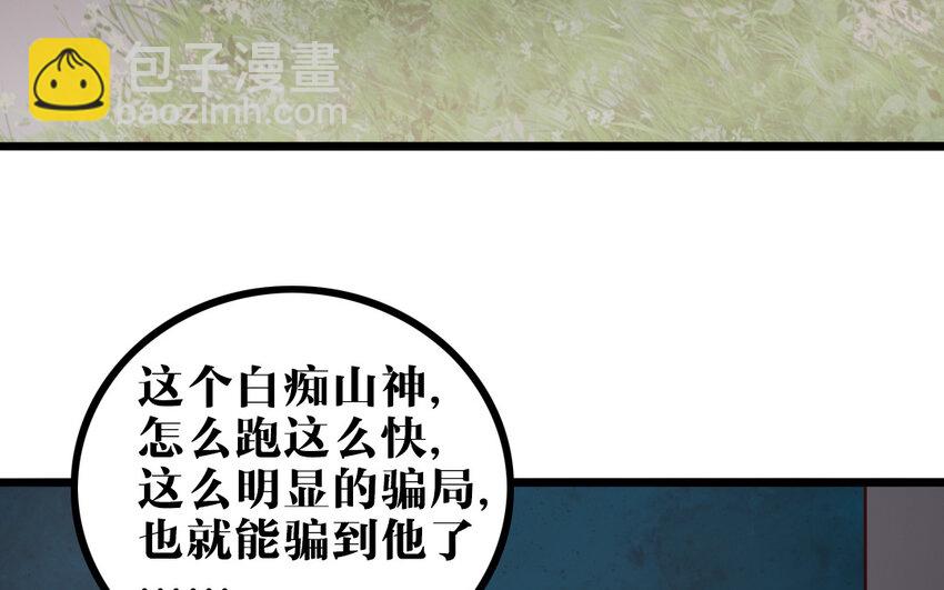 56 第55话 抱抱我嘛(1/2)-第56话