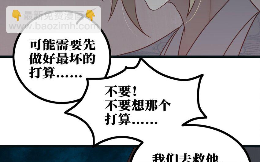 58 第57话 逃跑(1/2)-第58话