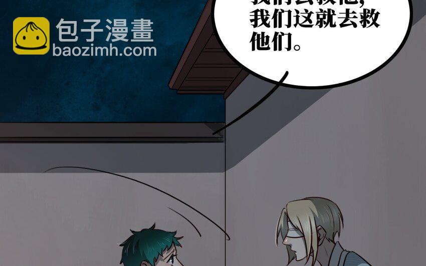 58 第57话 逃跑(1/2)-第58话