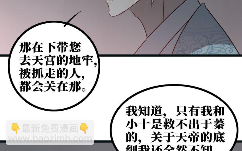 58 第57话 逃跑(1/2)-第58话