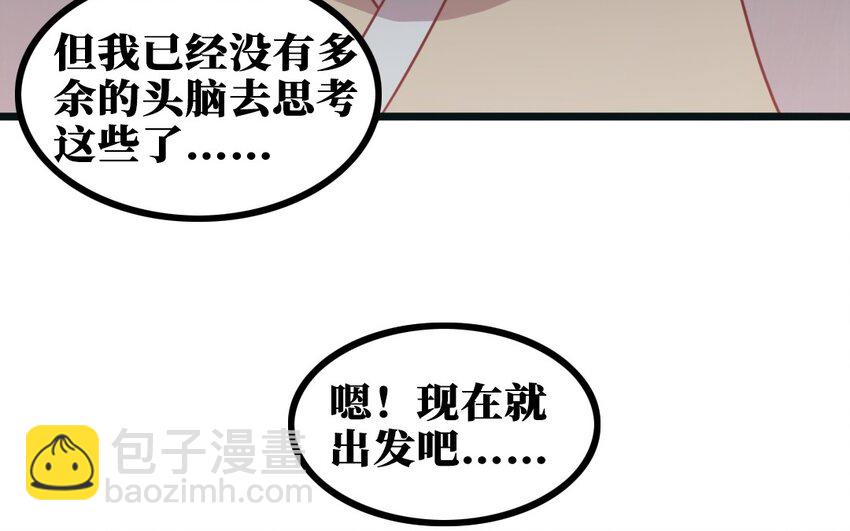 58 第57话 逃跑(1/2)-第58话