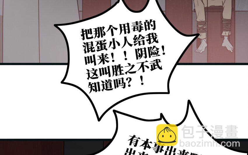 58 第57话 逃跑(1/2)-第58话